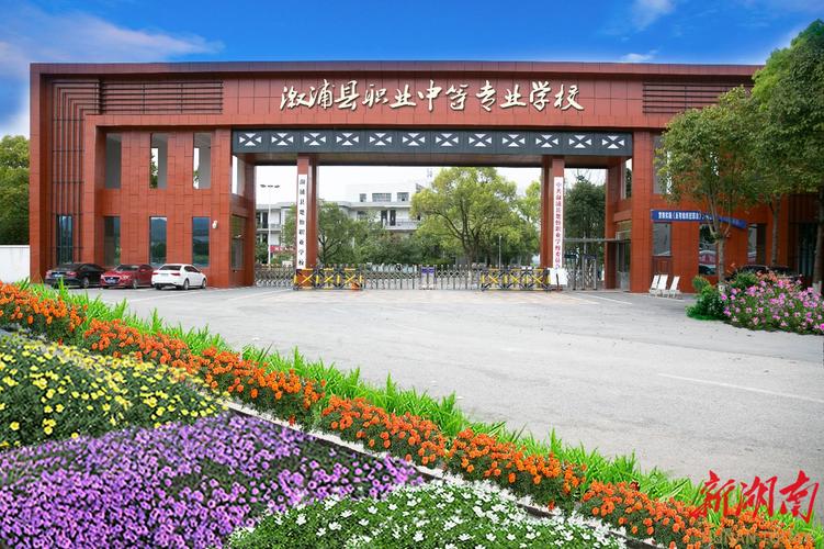 溆浦职中招生办电话
