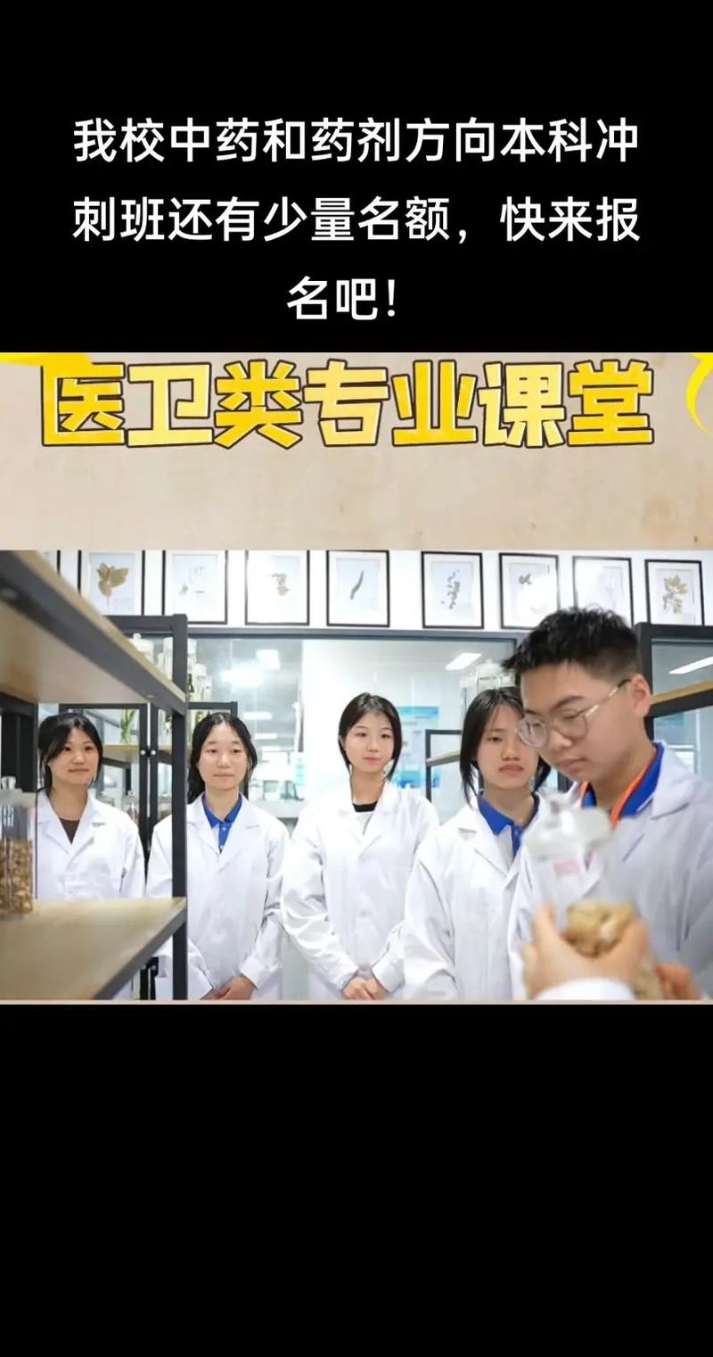 中药药剂专业研究生哪个学校比较好