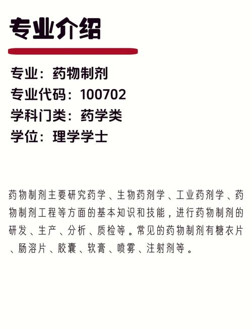 药剂专业哪个学校好