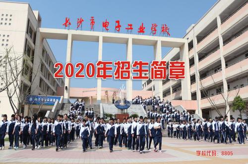 西安开设电子电工专业的中职学校名单有哪些