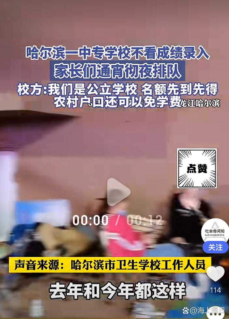 哈尔滨卫生学校怎么样