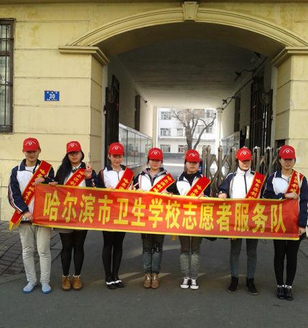 哈尔滨市卫生学校怎么样