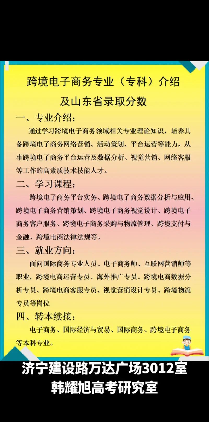 电子商务适合初中生学习吗?