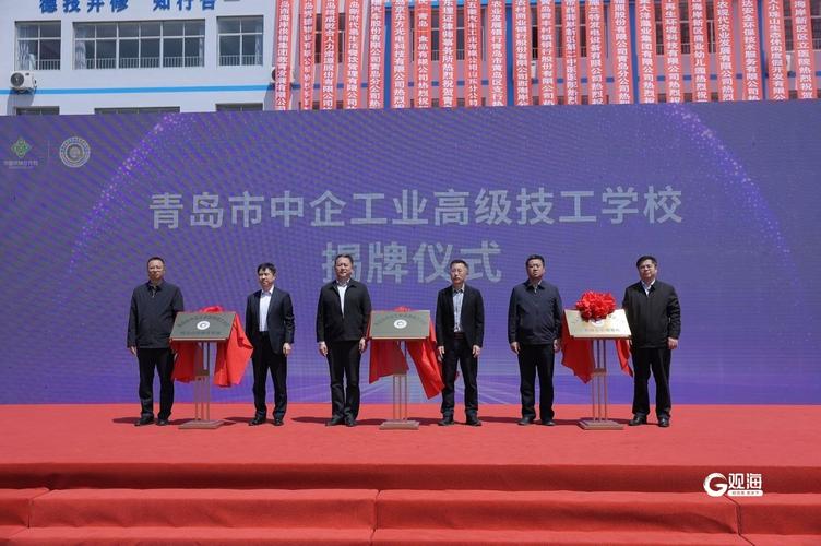 青岛市建筑工程职工中等专业学校