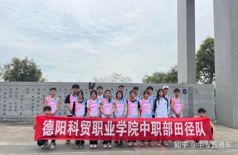 德阳科贸职业学院中职部在德阳哪里