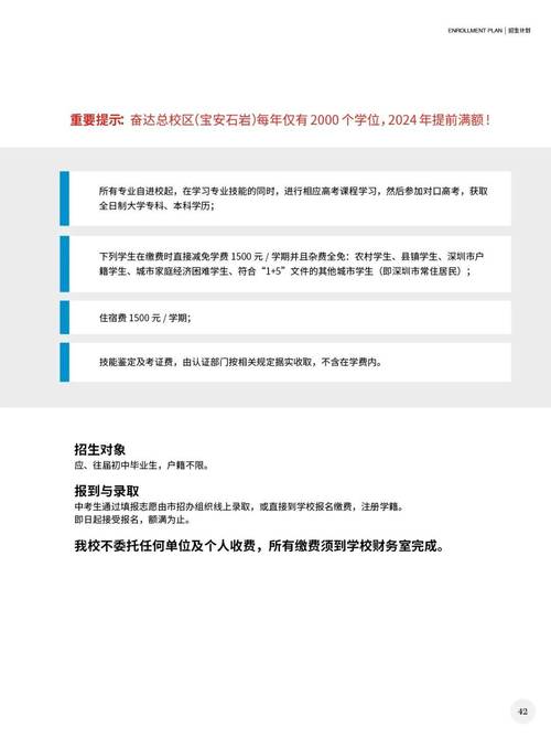 奋达职业技术学校是职高吗
