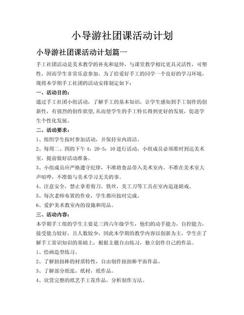 导游专业课程有哪些