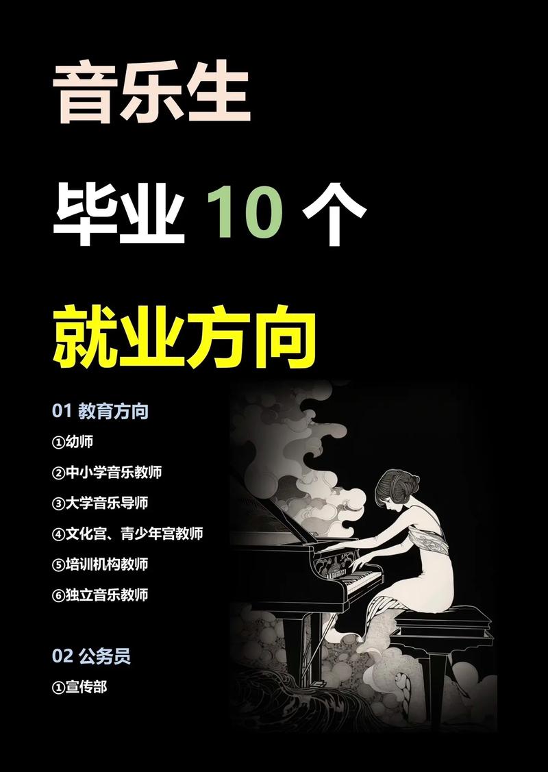 跨媒体艺术就业方向有哪些