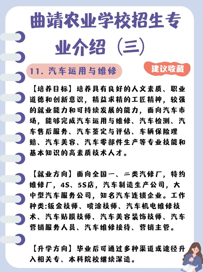 天水开设汽车运用与维修专业的中职学校名单有哪些