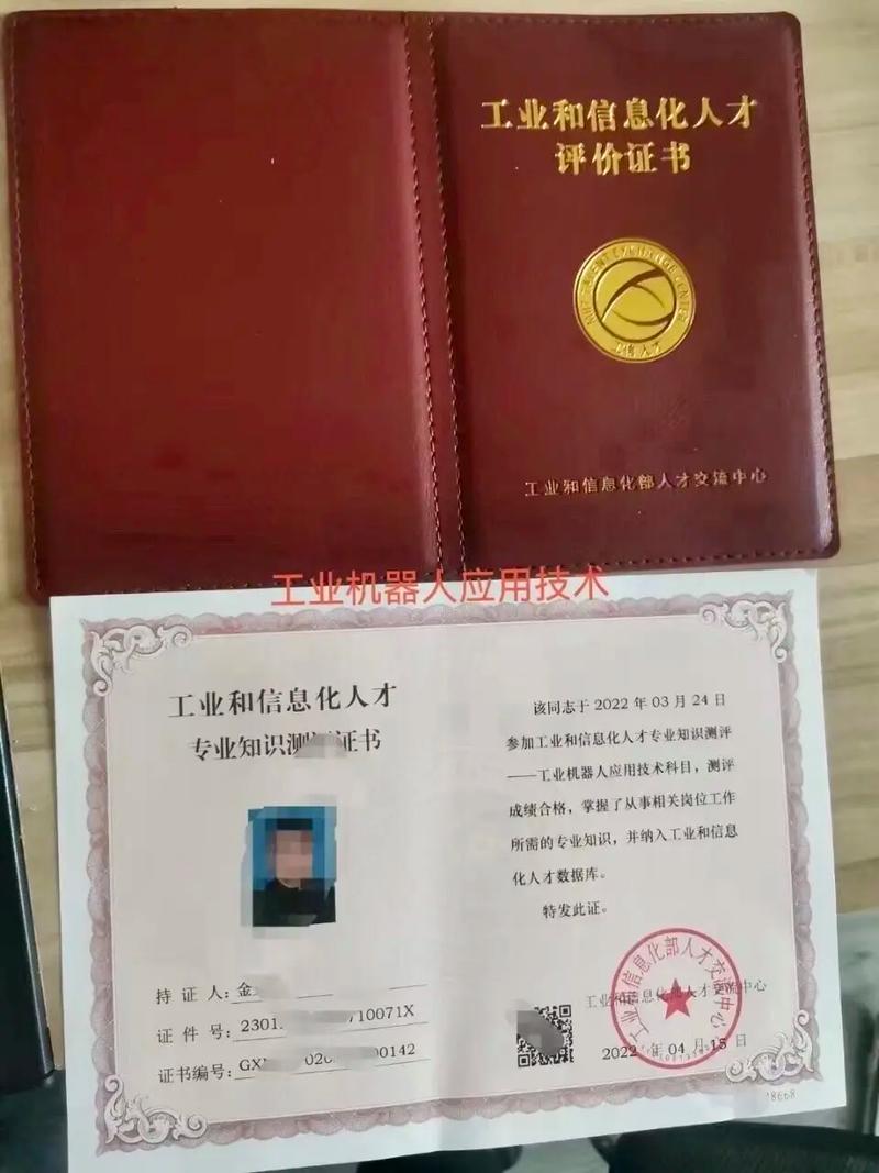全国信息与通信技术人才证书有用吗