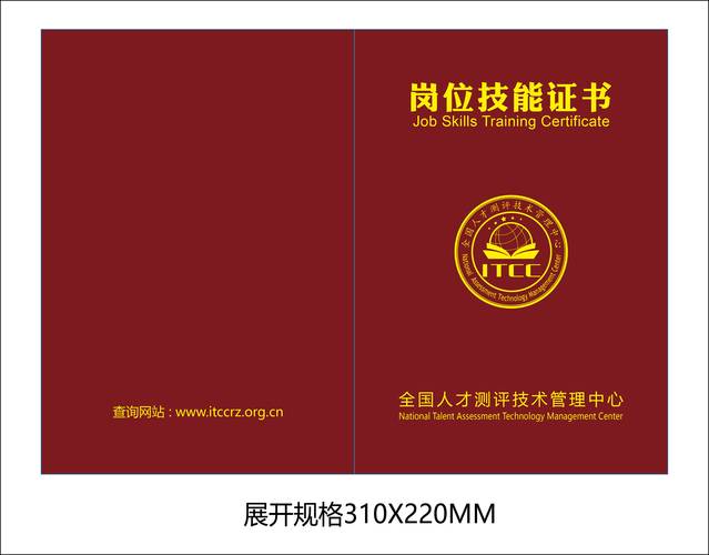 全国信息与通信技术人才专业技术证书在求职和招投标中有何优势?_百度...