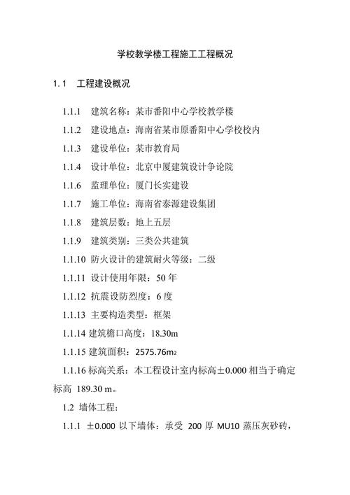 四川省建筑工程学校简介