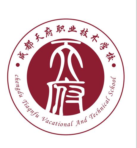 中和职中和天府职中哪个好一点