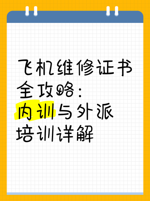 飞机维修需要什么学历