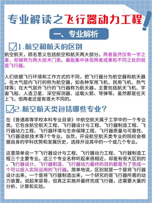 修飞机需要什么学历