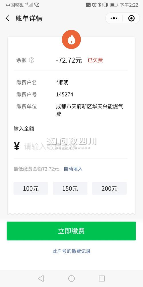 成都天府新区华天兴能燃气有限公司电话是多少?