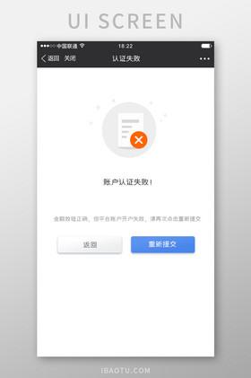 天府新区华天兴能燃气网上认证一直失败