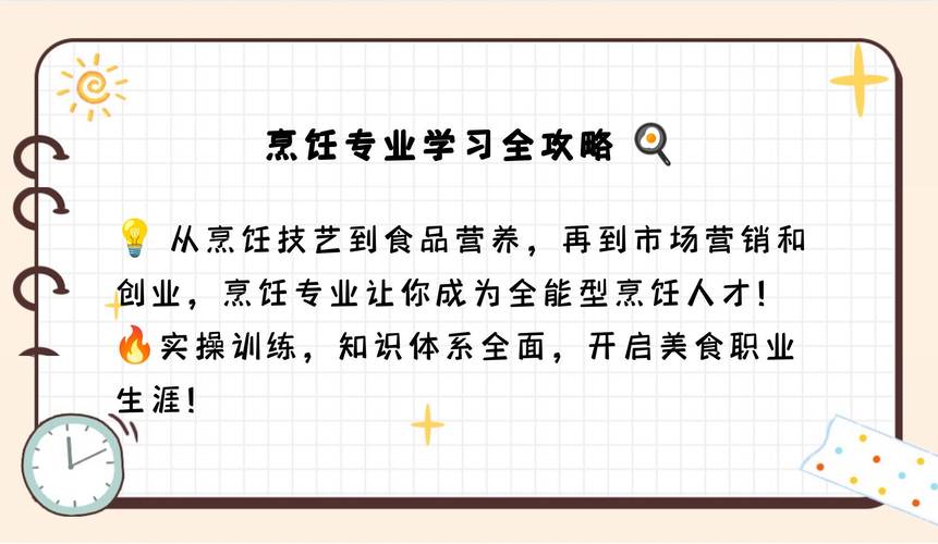 烹饪专业主要学什么