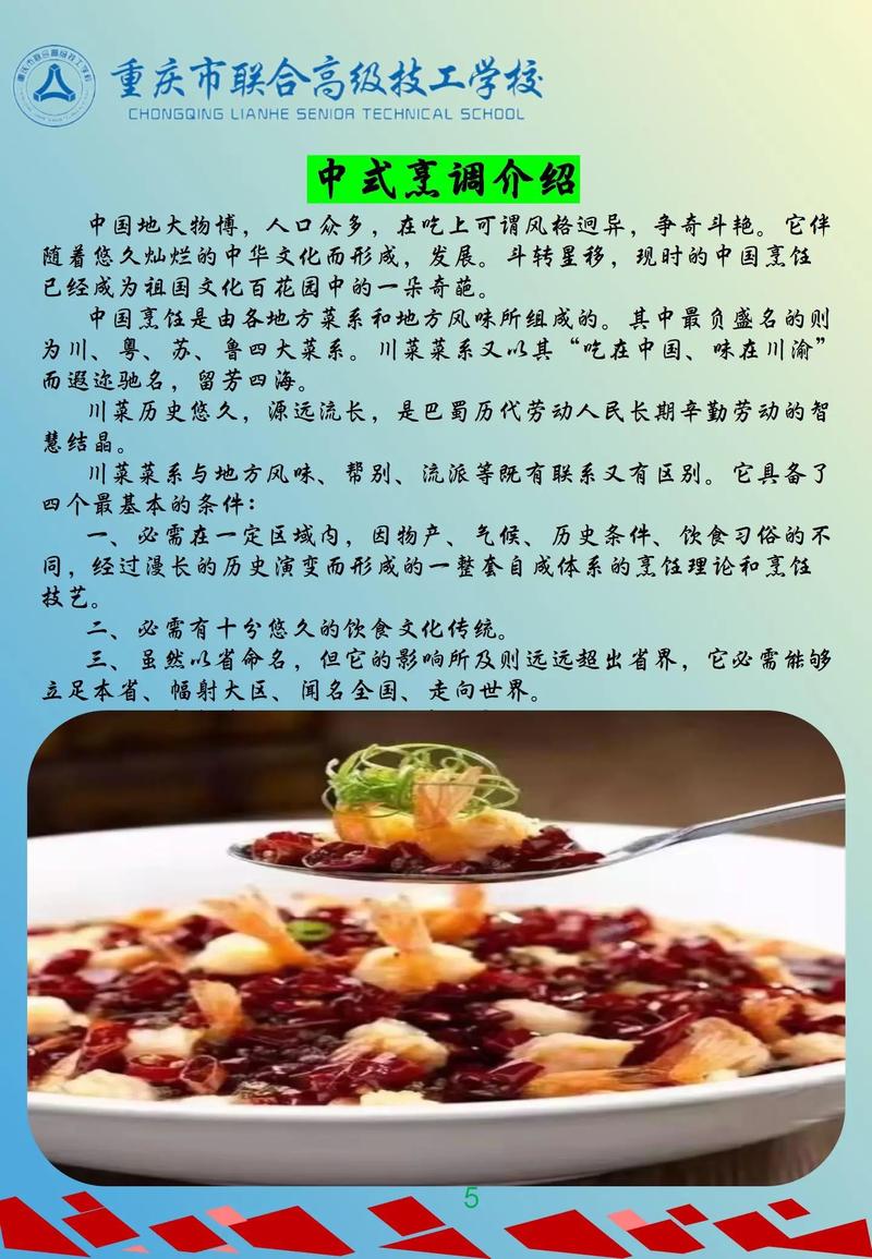烹饪有哪些专业