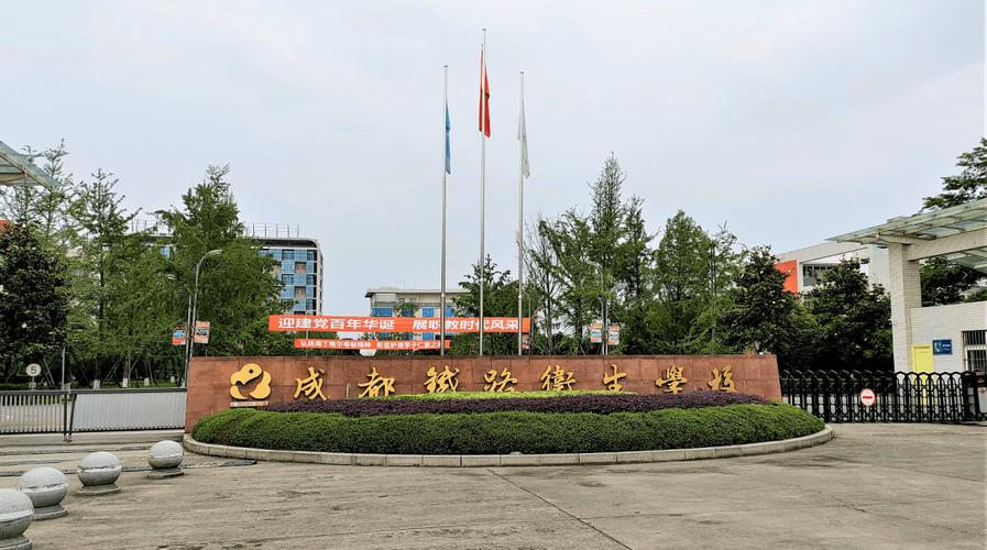 成都铁路卫生学校附属医院好久开业