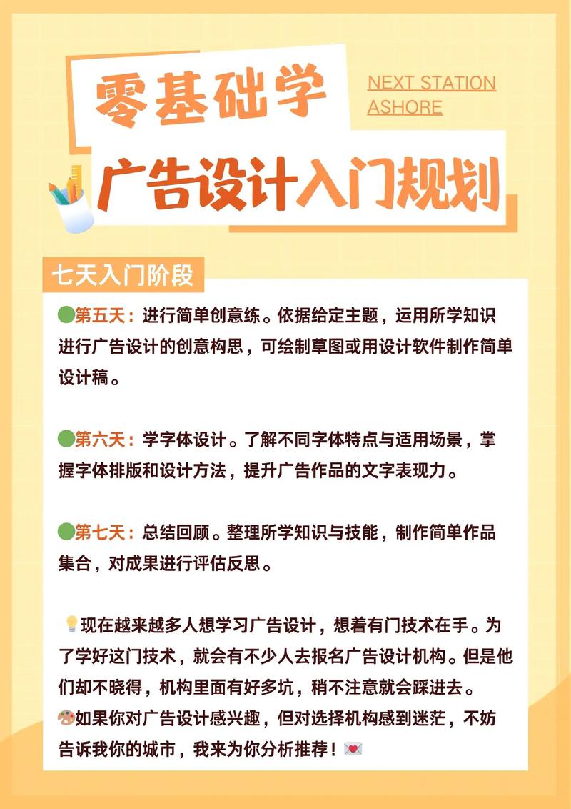 广告设计与制作难学吗