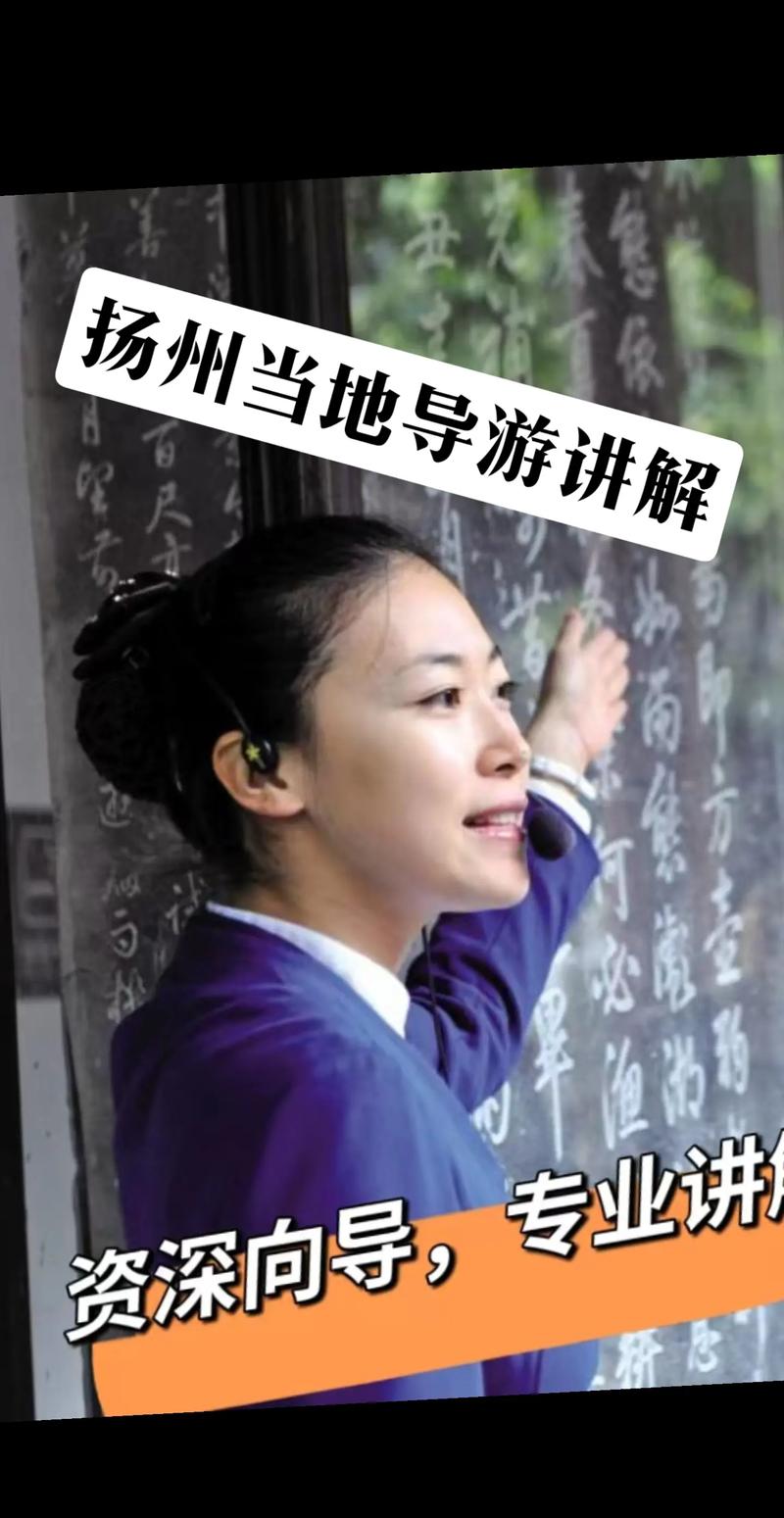 导游好吗