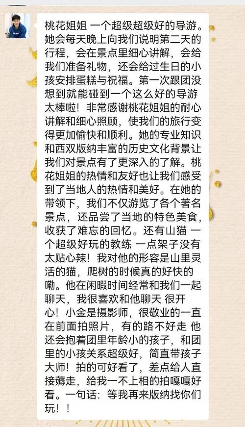 当导游赚钱吗?