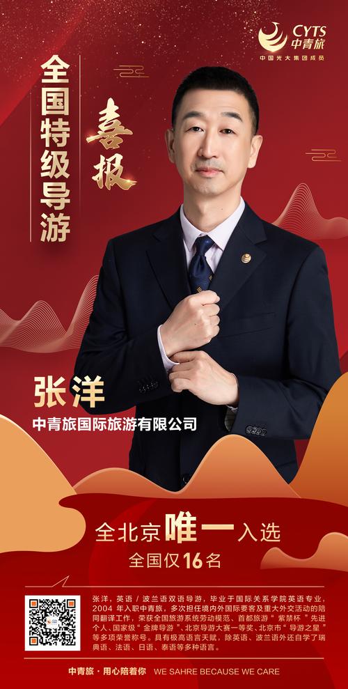男生读导游好吗