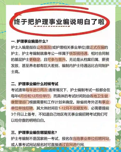 护理专业有编制吗