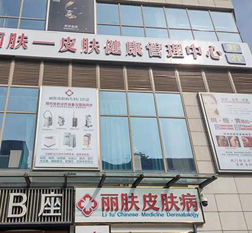 南充有哪些专门治皮肤病的医院吗?