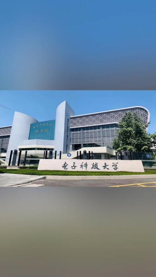 电子科大成都学院和四川城市技师学院
