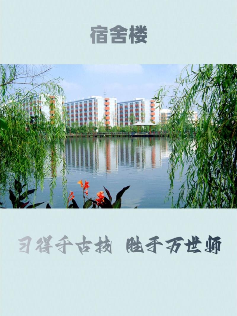 四川城市技师学院怎样?好不好