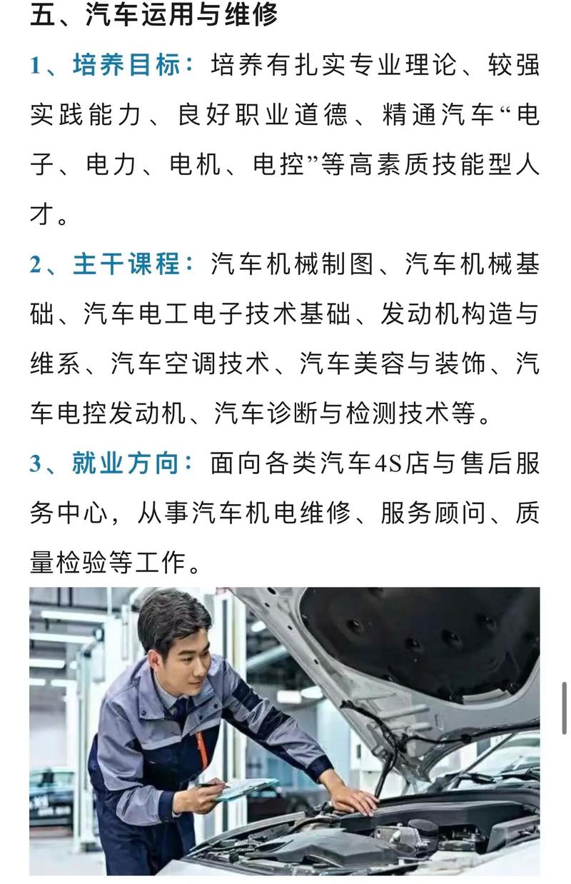 汽车运用与维修专业是学什么