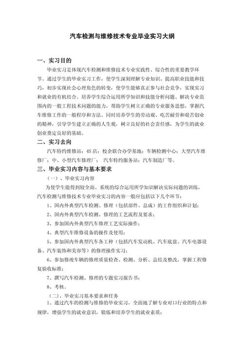 汽车检测与维修技术是学什么的呀?