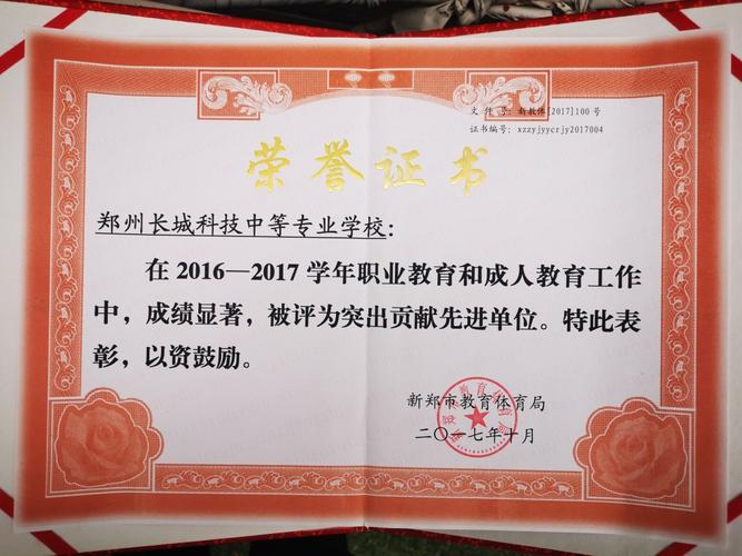 郑州长城科技中等专业学校有特色航空服务专业吗?