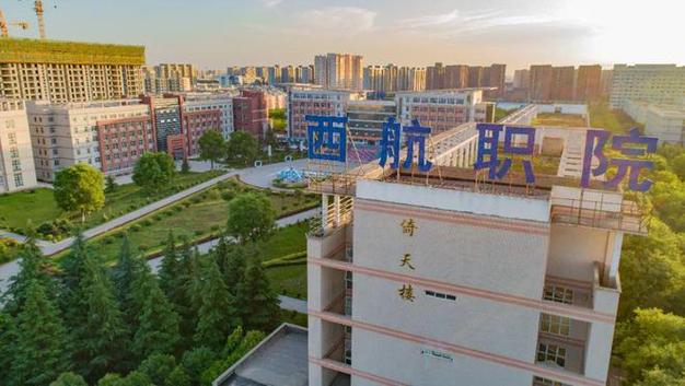 陕西航空职业技术学校怎么样拜托各位大神