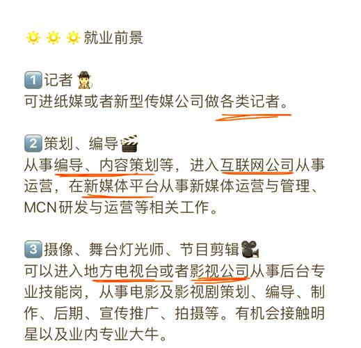 播音的职业前景怎么样,可在电视台、播电视台就业