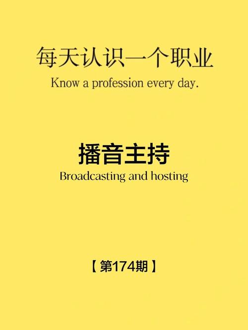 职高学播音主持会有前途吗