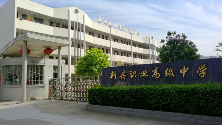 职业高中有哪些