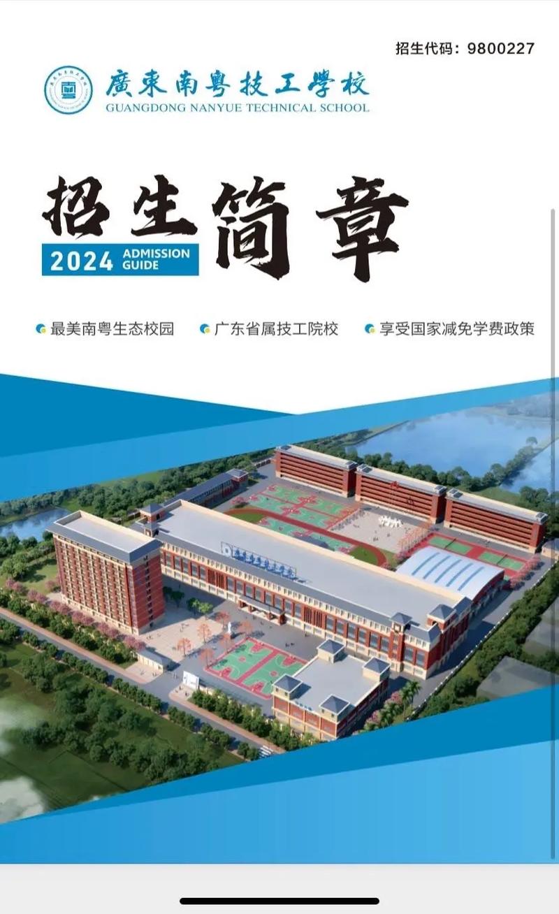汕头一技在北山湾分校的那个技校有什么专业