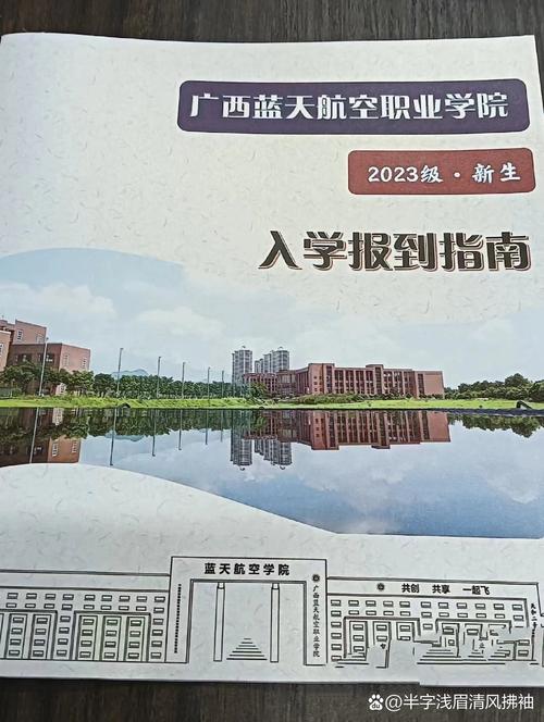 广西蓝天航空职业学院的专业有哪些