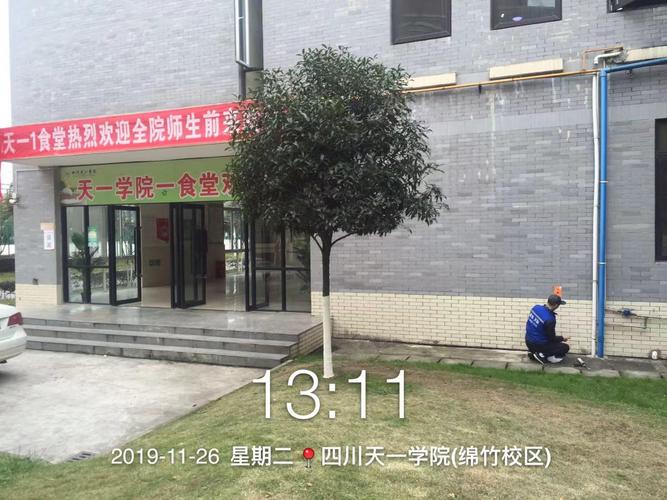天一学院绵竹校区怎么样