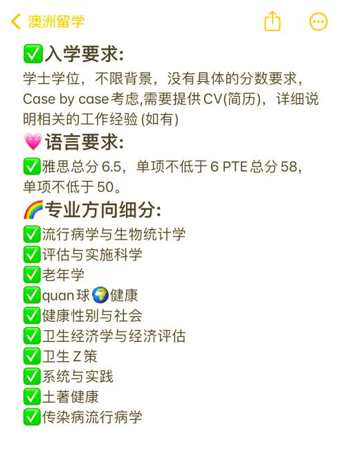 公共卫生管理专业好么就业方向