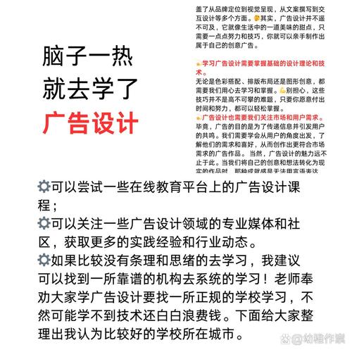 学广告设计难吗?未来的发展前景如何?