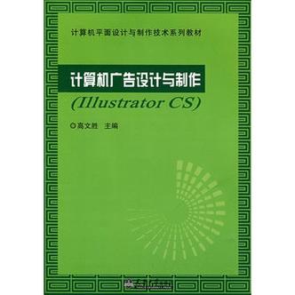 计算机广告制作学什么
