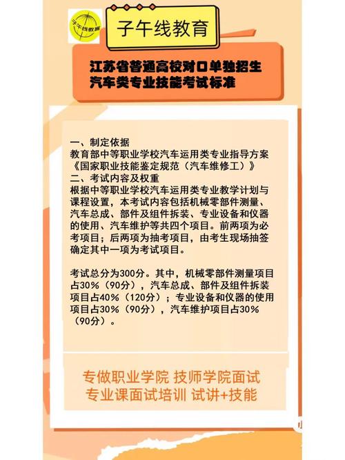 山东中职汽修专业可以考什么学校