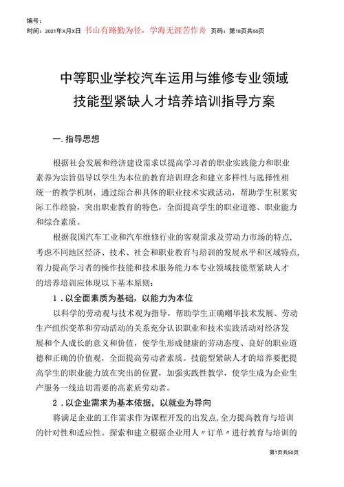 石家庄开设汽车运用与维修专业的中职学校名单有哪些