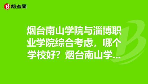 烟台网星电脑培训学校学校简介
