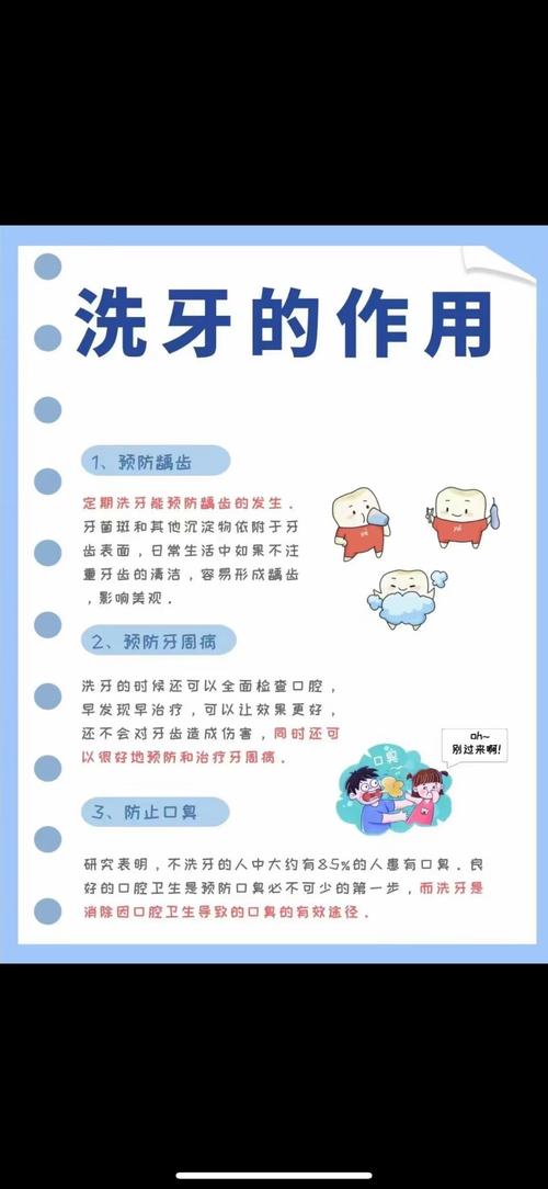 口腔医学护理是什么