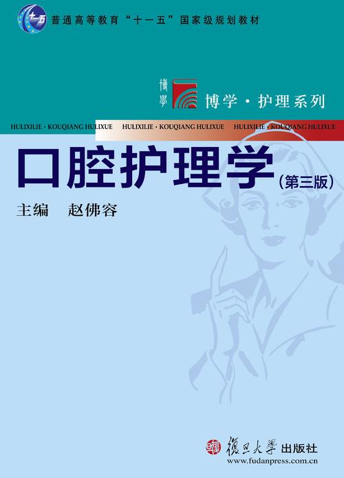 口腔护理专业属于护理专业吗